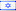 Drapeau d'Israël